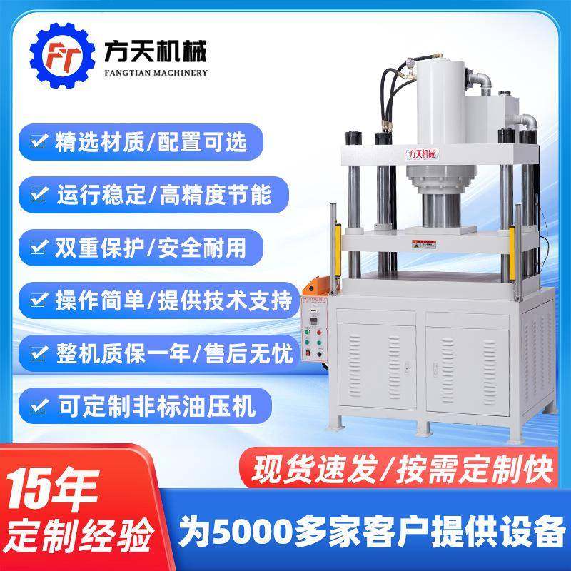 80吨快速子母缸油压机光栅防护快速压力机四柱子母缸高速油压机,五金/工具,其他机械五金,淘宝优惠券,粉丝福利购,淘宝优惠卷