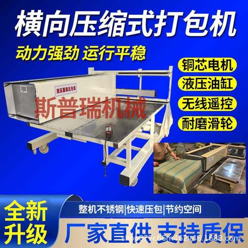 横向液压服装打包机全自动海绵羽绒服棉被压缩装袋机编织袋压包机