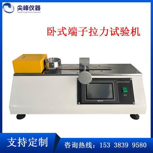 卧式拉力试验机新款线束端子拉力试验机橡胶拉力测试剥离力测试