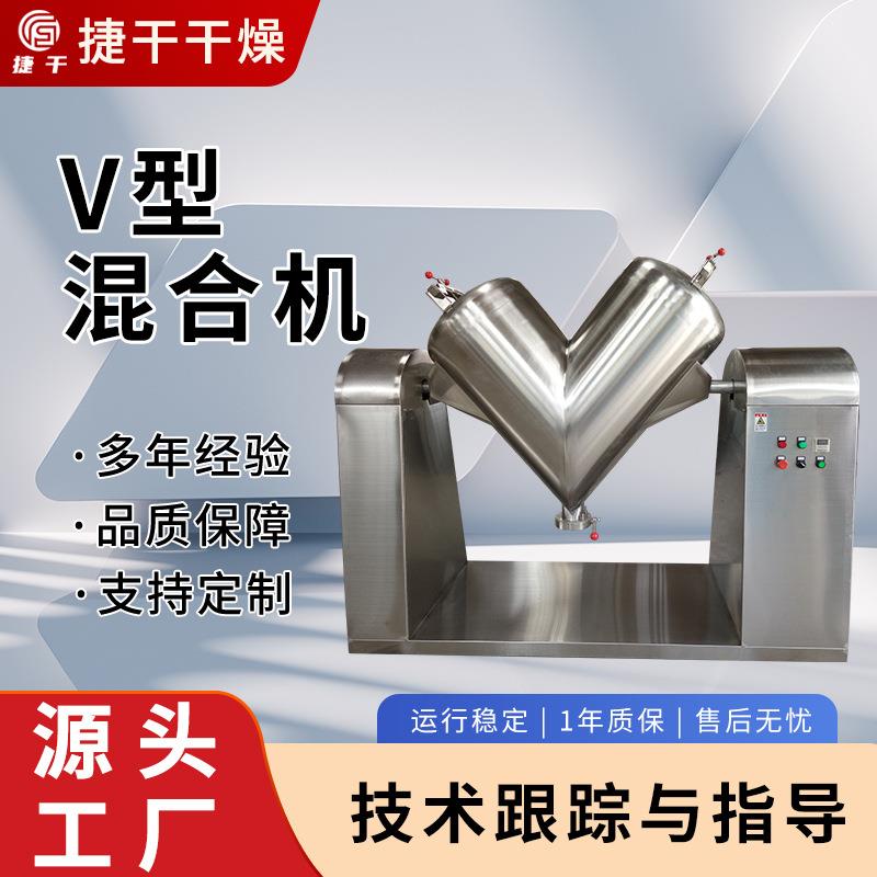 实验室混合设备粉末颗粒搅拌混合机倾斜式混料机颜料原料矿石粉末