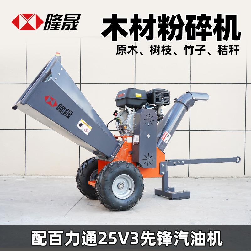 X850木材树枝粉碎机秸秆枝条木材枯木破碎机果园学校杂草碎草机