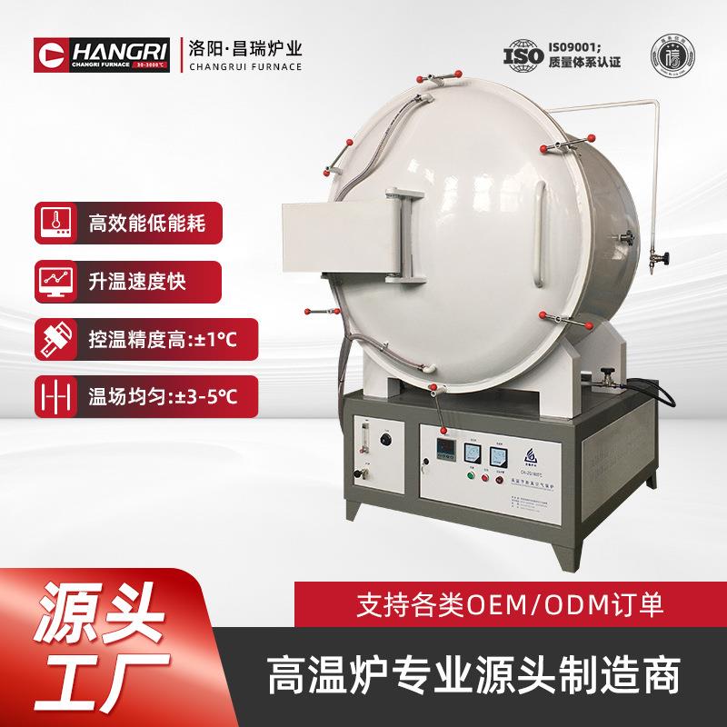 箱式真空气氛炉实验室真空气氛窑炉多段程序控温