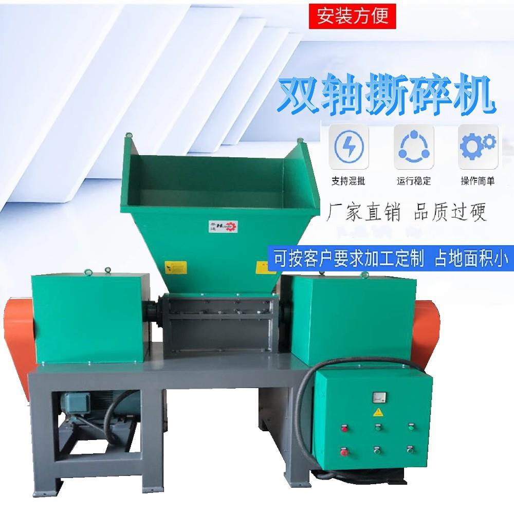 金属废旧轮胎旧家具双轴撕碎机木材处理大型立式电动双轴撕碎机