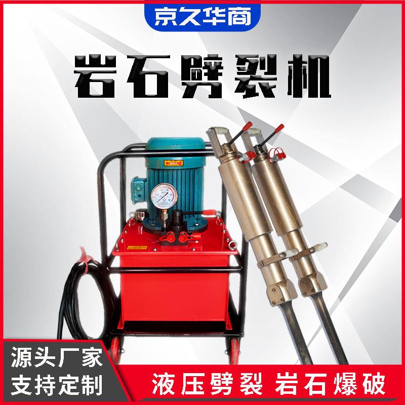 劈裂机矿山石材开采静态劈裂机混凝土液压岩石劈裂机混凝土劈裂机