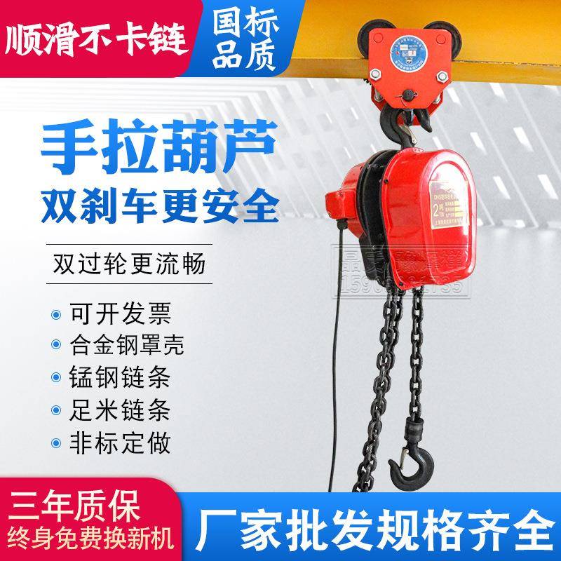 环链电动葫芦80V1T吨2T吨T吨5T吨10吨吊机电动葫芦倒链提升机