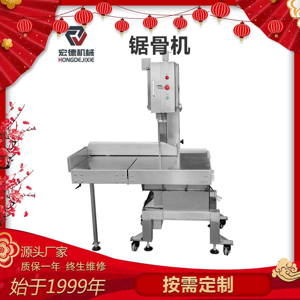 商用冷冻排骨锯骨机台式移动牛羊排肋排切骨机立式猪蹄冻肉切肉机