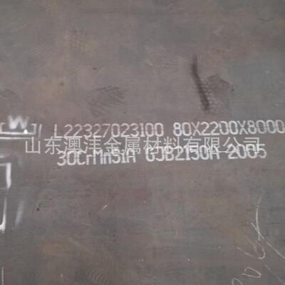 销售30CrMnSi热轧钢板合金钢板尺寸700*6000零售切割