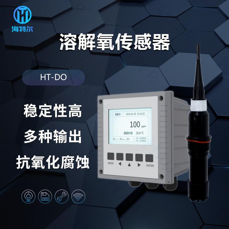 工业在线溶氧仪溶解氧电极探头水产养殖污水处理传感器