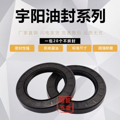 *6456*  2*45*660骨架油封45 65*X45T 45* 1245X12*8*0*10652C8