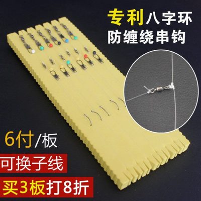 防缠绕串钩3钩钓组 鲫鱼黄辣丁丸世伊势尼手工筏钓抛竿钓鱼钩三钩