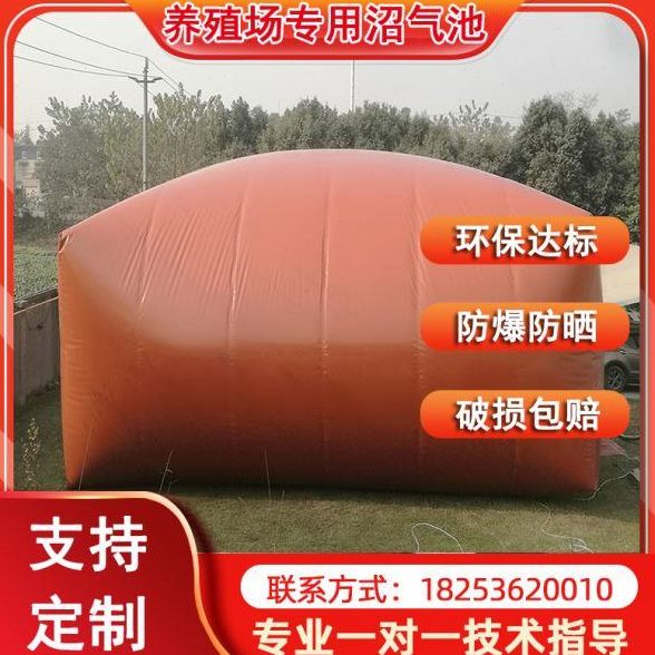 红泥软体沼气池沼气袋气袋家用全套设备大型养猪养殖场发酵储气袋