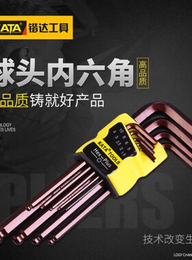 锴达内六角扳手9件球头特长中长S2古铜色KT6001 KT6002 KT60052