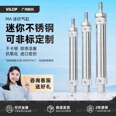 小型气动不锈钢迷你气缸MA16/20/25/32/40-25SX50*75X100X150S-CA,标准件/零部件/工业耗材,气缸,淘宝优惠券,粉丝福利购,淘宝优惠卷