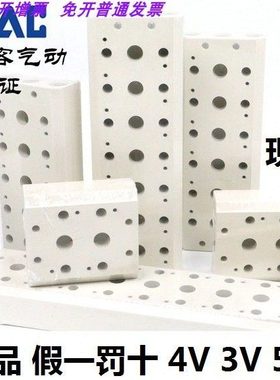 200M5F 200M6F 200M7F 200M8F亚德客4V210电磁阀汇流板底板底座