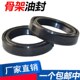 5胶748 45型25 4525CT10 丁晴 骨架油封