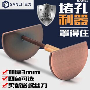 指纹锁补洞装饰盖盖堵孔门门孔木门防盗门洞堵孔锁神器堵堵孔器补