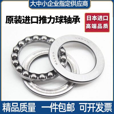 可开票进口平面推力球轴承51134 51136 51138 51140 51144 51148