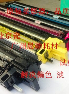 京瓷FS8520/8525显影器8024 8025MFP2550 2551ci显影组件载体