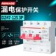断路器 L0A40高D过路载功率380E分P大10漏电开关短4V段保护10ma7Z