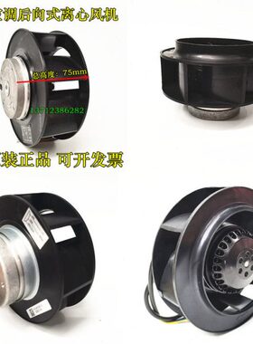 Fan转子风扇风机3225空调75 外13机柜空调离心风机1ch---t后向es
