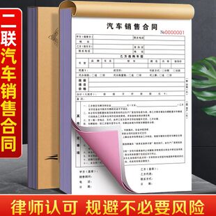 车车新车确认协议买买合同报价销售车汽车表订店卖交车购辆4s单车