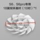D15 D17 D18 先锋电风扇落地扇扇叶通用DLD S6Pro18翼风叶配件