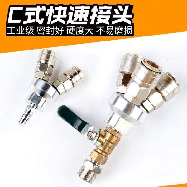 C式气动快速接头自锁圆三通空压机气泵气管工具二通软管公母快插,标准件/零部件/工业耗材,气动接头,淘宝优惠券,粉丝福利购,淘宝优惠卷