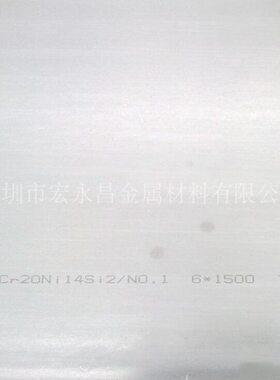 1Cr20Ni14Si2不锈钢板 热轧不锈钢板 中厚板 薄板 耐高温不锈钢板