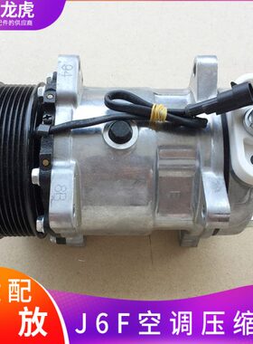 -10气压2330缩空调压缩机 冷虎空调泵泵6解放520适配J机F配件D8V