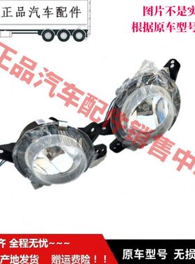 版sdftV灯福适配于CV2VQ2雾灯防雾Q前雾灯时保险杠1田代驭菱V灯1