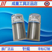 量23.23 2323 塞规2324.棒.PI. .222热2321精密.23销 规针规25