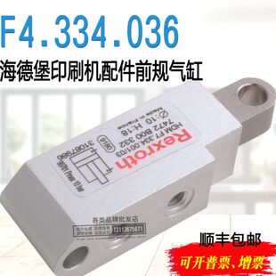 03印刷机3规CX气缸 .0海41气筒03前F436.XL 配件CD2 310. 475德堡