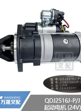 叉车配件适配发动机4DF3/4DX23起动电机马达QDJ2516J-P/J 24V