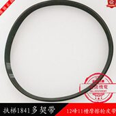 契驱动摩皮带93擦契扶梯41多00带带扶手皮带轮带电梯多18