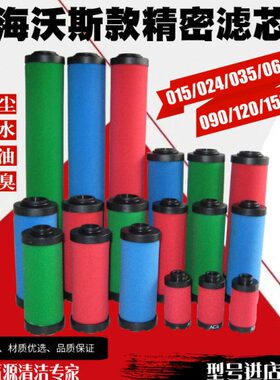 吸干机冷干机精密过滤器管道精密滤芯油水分离器芯015 024 035
