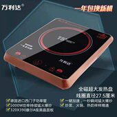 电池炉0机芯0电磁炉家用大功率德国进口爆炒商用新款 W智能50