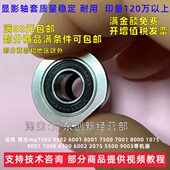 502010 8027575 00080影9m理光0显 106001轴承轴套 0适用p7170