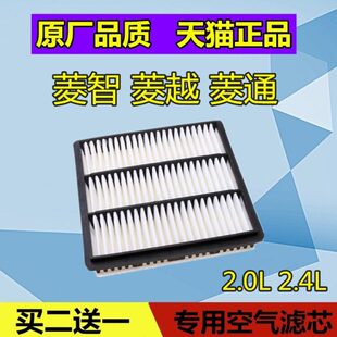 M3Q3 A7空气滤芯QM5适配东2.2.0格风风 QL行4LL 8菱越菱通菱智