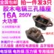 电源插座电饭锅字A三孔插头16口配件插铜电锅品3大功率电压力锅脚