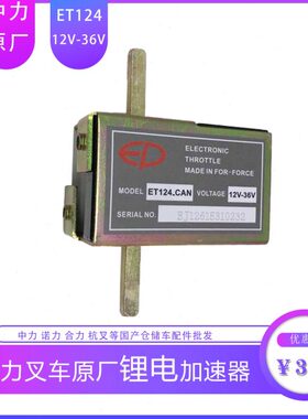 牛CAN-锂电加速器12力加速器地退调节ET前 中力锂电小金刚4进中后