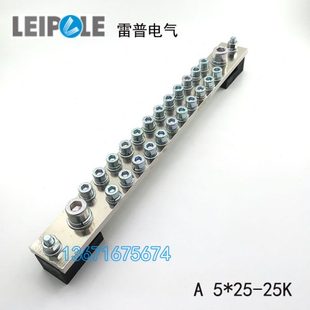 上海雷普小母排 铜牌 汇流排 A5*25-11K/13K/15K/17K/21K/25K孔位
