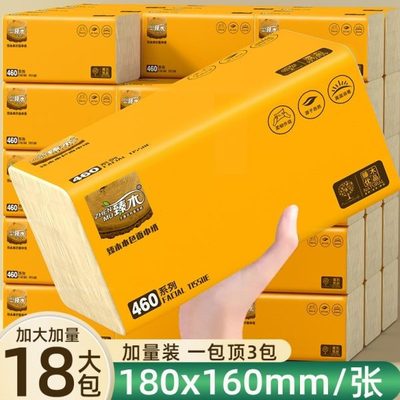 纸巾抽纸大包整箱家庭实惠装卫生纸家用大号餐巾面巾纸擦手纸面巾