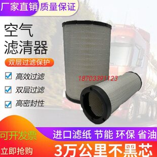 220适配临工 23E 240沃尔沃 挖掘机225 B空气滤芯200D210