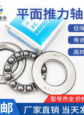 推118面度平1115 50轴承力14厚 内径0压力外径mm球包邮轴承70 0