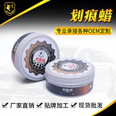 划痕蜡车漆剂液黑白汽车神器抛光痕研磨复原蜡深通用去面刮痕膏度