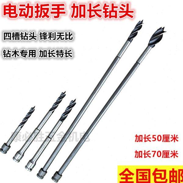 电动扳手钻夹头转换器加长木工麻花钻模板钻转换头加长杆木工钻头,五金/工具,扩孔钻,淘宝优惠券,粉丝福利购,淘宝优惠卷
