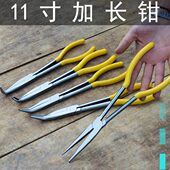 弯嘴钳 包邮 长5m钳嘴钳 弯咀 异形 m11寸钳子尖咀尖嘴钳柄加长