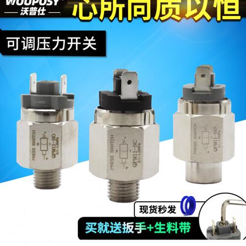 膜片式可调压力开关控制器常开常闭QPM11-NO QPM11-NC 膜片开关