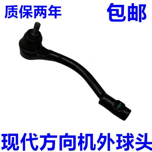 适用现代瑞纳朗动K3雅绅特锐欧K2名图方向机外球头横拉杆转向球头