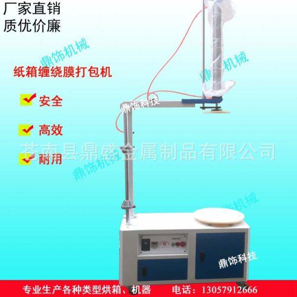 缠绕膜打包机缠绕机电商物流缠绕膜包装机裹包机薄膜纸箱打包机,办公设备/耗材/相关服务,捆扎机/打包机,淘宝优惠券,粉丝福利购,淘宝优惠卷